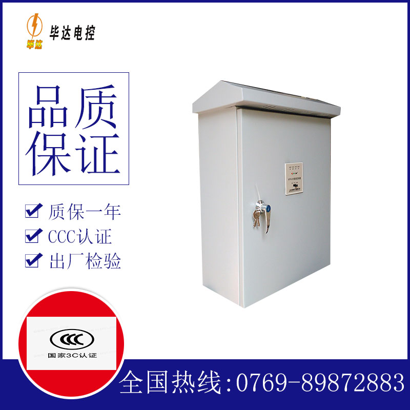 香洲户外配电箱