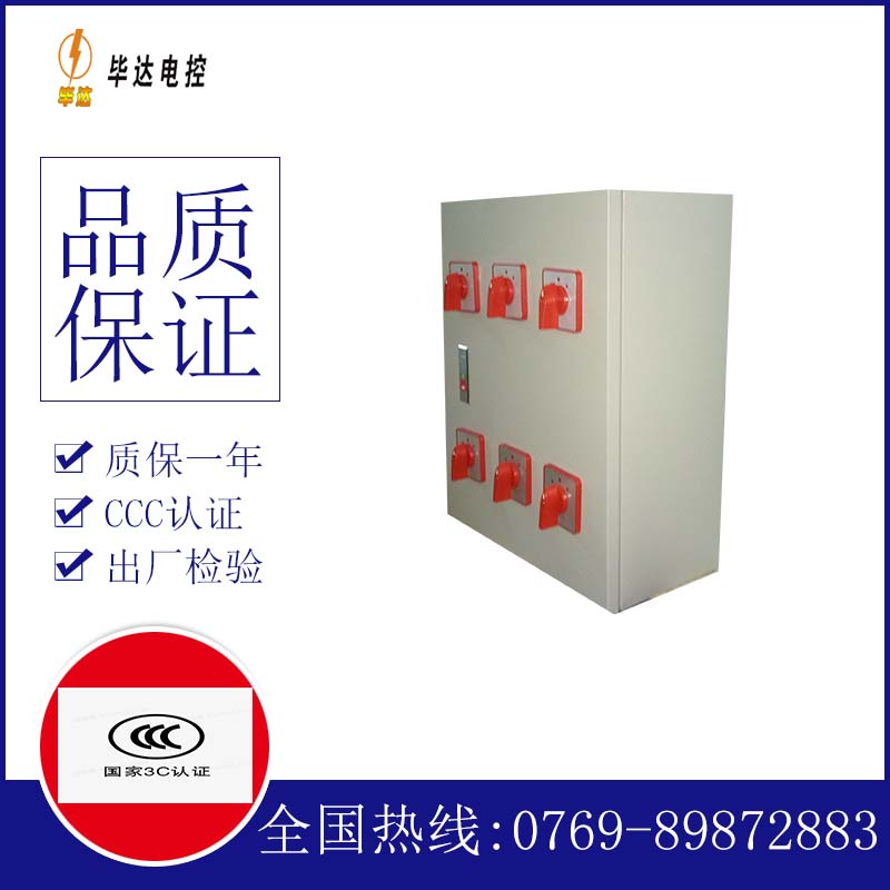 香洲电器控制箱